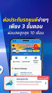 เงินติดล้อ screenshot 2
