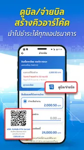 เงินติดล้อ screenshot 4
