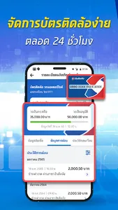 เงินติดล้อ screenshot 5