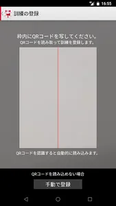 地震防災訓練(OS 5.1以上) -地震、緊急地震速報、訓練 screenshot 1