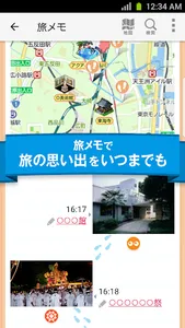 観光ガイド ー 観光ガイドブックアプリ screenshot 2