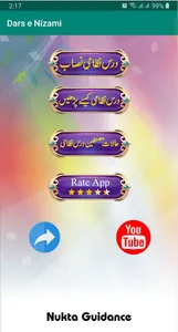 Dars e Nizami Books screenshot 1