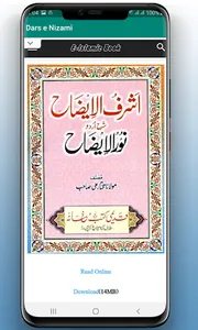 Dars e Nizami Books screenshot 4