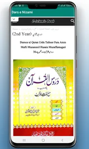 Dars e Nizami Books screenshot 5