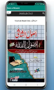 Dars e Nizami Books screenshot 6