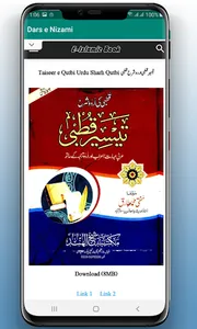 Dars e Nizami Books screenshot 7