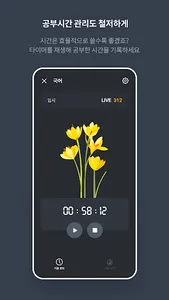 동기부여 - 공부 잘되는 하루 screenshot 2