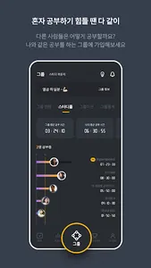 동기부여 - 공부 잘되는 하루 screenshot 4