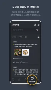 동기부여 - 공부 잘되는 하루 screenshot 5
