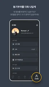동기부여 - 공부 잘되는 하루 screenshot 6