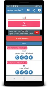 Arabic Number Word Convertor screenshot 10