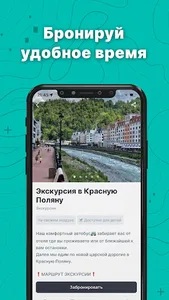ADVA Travel screenshot 1