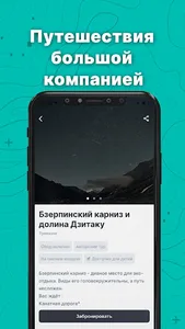 ADVA Travel screenshot 10