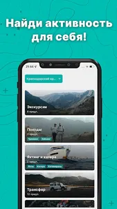 ADVA Travel screenshot 2