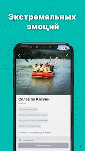 ADVA Travel screenshot 4