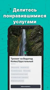 ADVA Travel screenshot 5