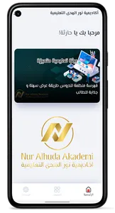 Nur Alhuda Academy screenshot 1