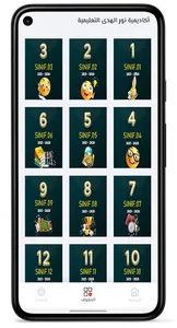 Nur Alhuda Academy screenshot 2