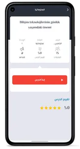 Nur Alhuda Academy screenshot 6