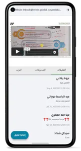 Nur Alhuda Academy screenshot 7