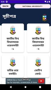 National University  NU screenshot 1