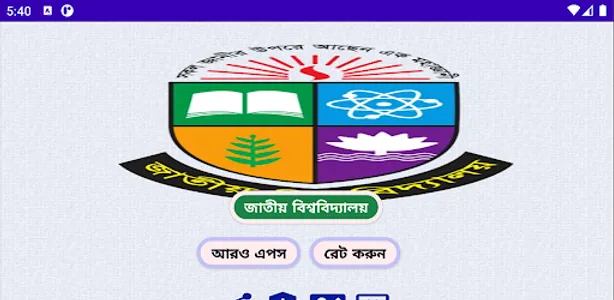 National University  NU screenshot 8