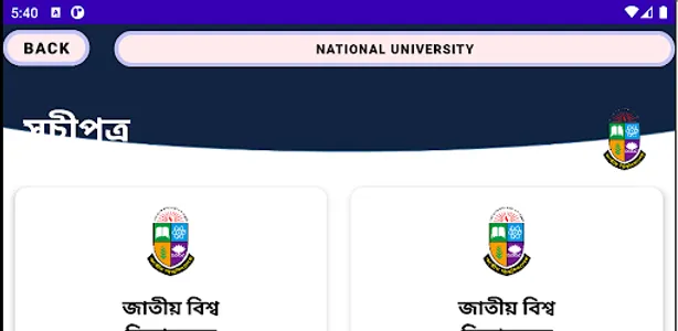 National University  NU screenshot 9