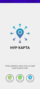 Нур Карта screenshot 0