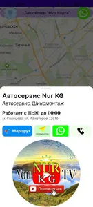 Нур Карта screenshot 1