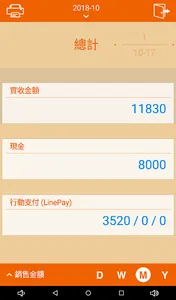 對帳系統 screenshot 1