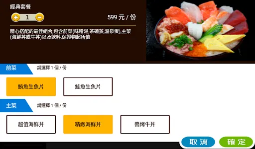 新軟自助點餐 screenshot 1