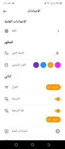 آياتي-القرآن الكريم screenshot 4