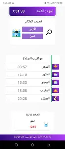 آياتي-القرآن الكريم screenshot 5