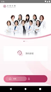 Nuwa Healthcare screenshot 0