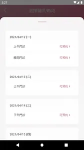 Nuwa Healthcare screenshot 2
