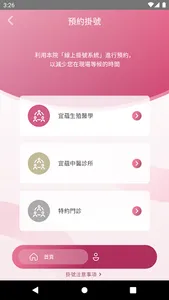 Nuwa Healthcare screenshot 4