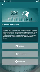 Nuweiba Clinic WR screenshot 3