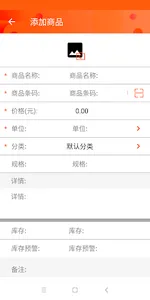 恩叶收银 screenshot 3