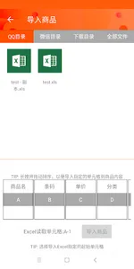 恩叶收银 screenshot 4