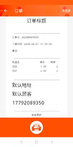 恩叶收银 screenshot 5