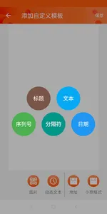 恩叶收银 screenshot 7