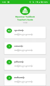 Myanmar TextBook (ဆရာကိုင်) screenshot 0