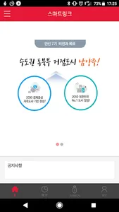 남양주시청 카셰어링 screenshot 0