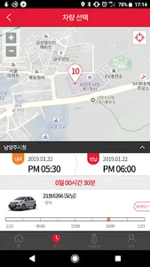 남양주시청 카셰어링 screenshot 1
