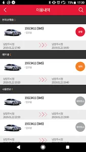 남양주시청 카셰어링 screenshot 3