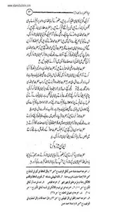 Hayat us Sahaba Part 3 screenshot 10