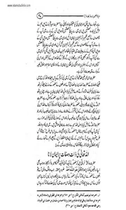 Hayat us Sahaba Part 3 screenshot 7