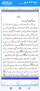 Qaseeda Burdah screenshot 1