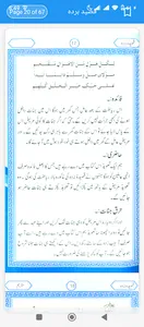 Qaseeda Burdah screenshot 6