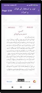 Tauba wa Istighfaar screenshot 1